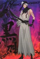动画《死神》剧场版里的咎人——黑刀