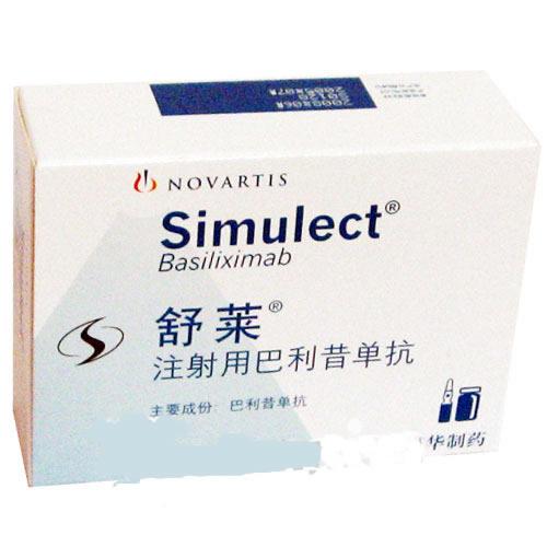注射用巴利昔单抗