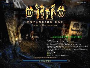 暗黑破坏神2 守护迪卡凯恩 搜狗百科