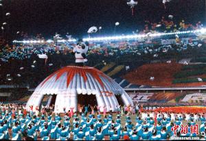 1990年第十一届北京亚运会