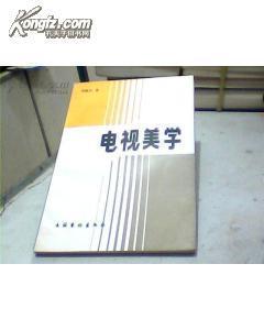 审美活动相关书籍