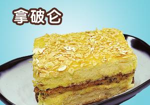 油蛋糕拿破仑