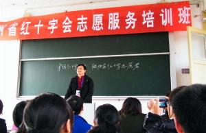 志愿者培训