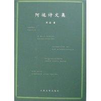 阿垅