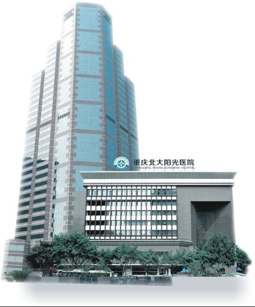 重庆医院挂号新体验：方便快捷就医之道
