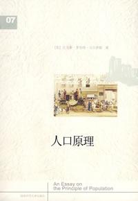 《人口原理》
