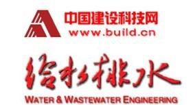 给水排水