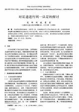 同一认定相关报道