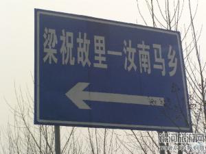 马乡镇