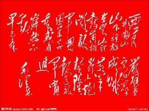 毛泽东诗词