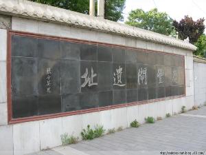 名人题字