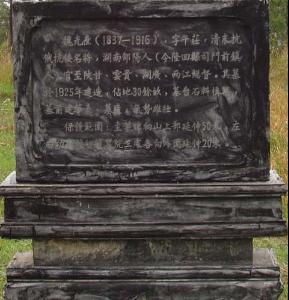 　魏光焘