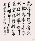 刘翰行书