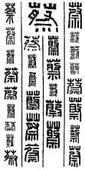 蔡姓