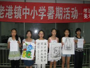 上海老港中学