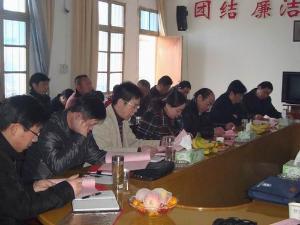 会议