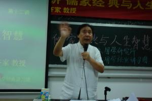 郭齐家老师激情洋溢的演讲