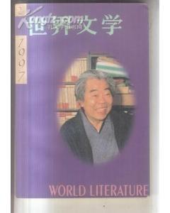 尾崎秀树