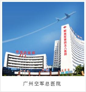 广州地区性病专科医院：就医指南