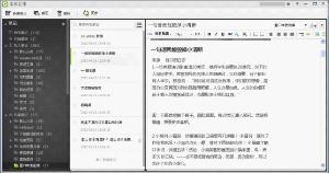 麦库记事