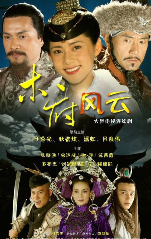 权谋与欲望的交织