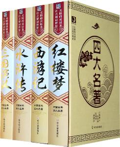 无什么无什么成语大全四个字的_牛年成语大全四个字(2)