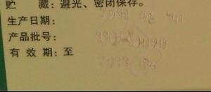 启悦新的防伪标识