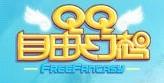 QQ自由幻想logo