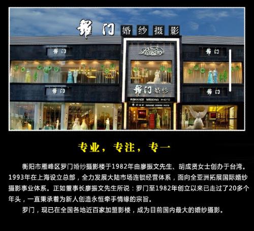 东莞婚纱影楼