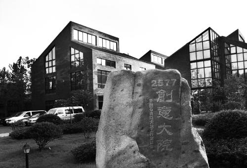 徐汇龙华路2577创意大院(锦坤办公地)