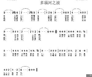 多瑙河之波曲谱