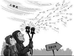  年光族