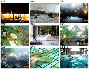 茗汤温泉