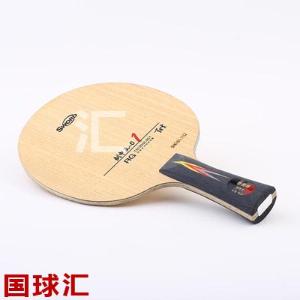 剑中王2001