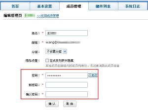网易免费企业邮箱 (网易企业邮箱好不好)(图2) 网易企业邮箱好不好