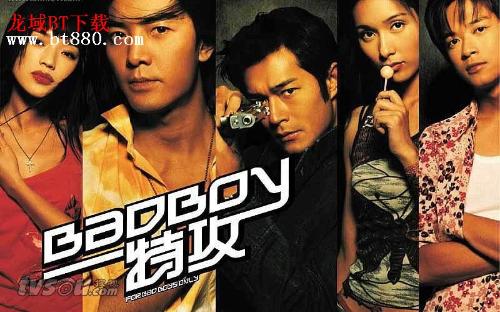 badboydakgung》     译名:《badboy特攻》      又名:《坏男孩特工》