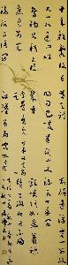 封俊虎草书唐诗两首
