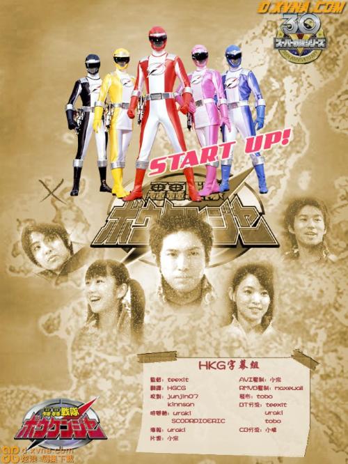 轰轰战队冒险者