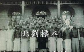 刘树芳大师及其同事合影