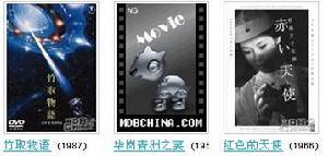若尾文子演出过的电影