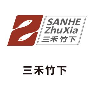 三禾竹下