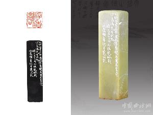 童衍方篆刻作品一
