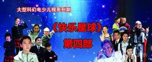 第四部海报