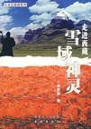 熊育群