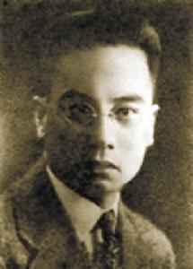 郭任远