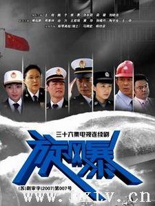 《沧海英雄》