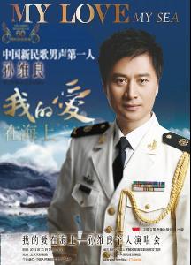演唱会海报