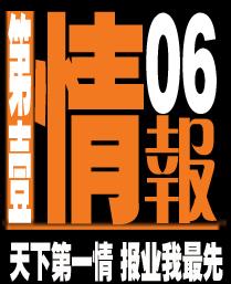 江西广播电视报