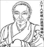 破山海明