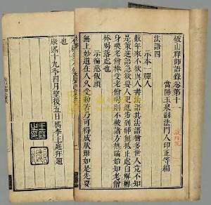 语录